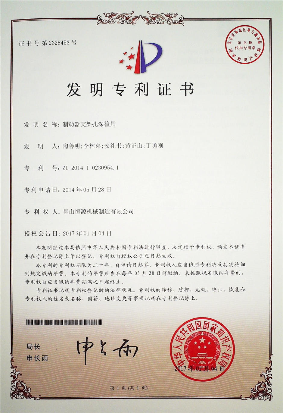 39.江苏恒源-2014102309541-发明专利