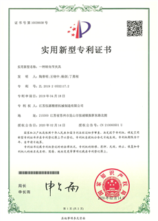 实用新型专利证书