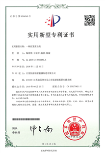 实用新型专利证书