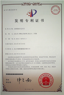 发明专利证书